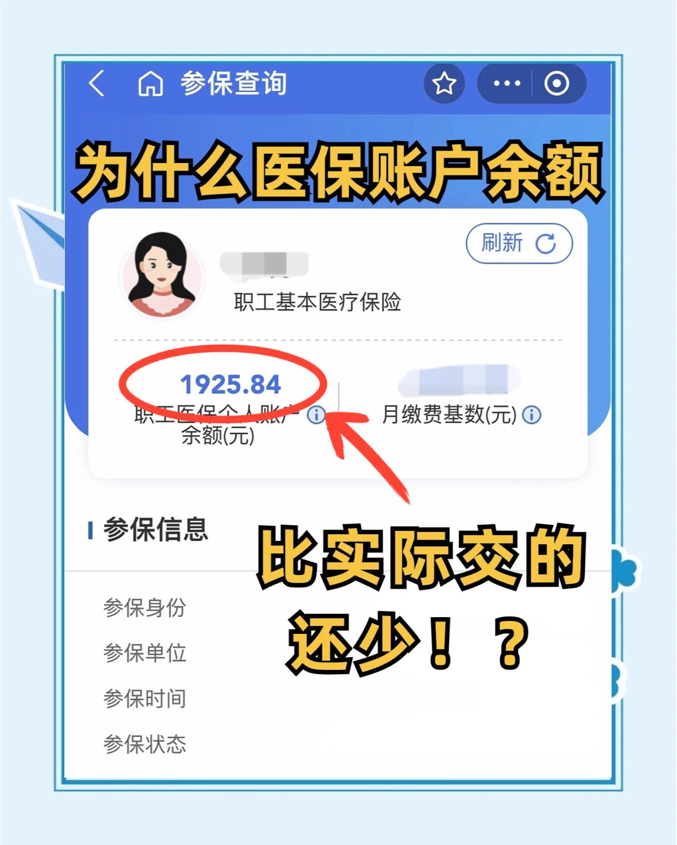 海西最新医保卡余额回收联系方式方法分析(最方便真实的海西医保卡余额出售方法)