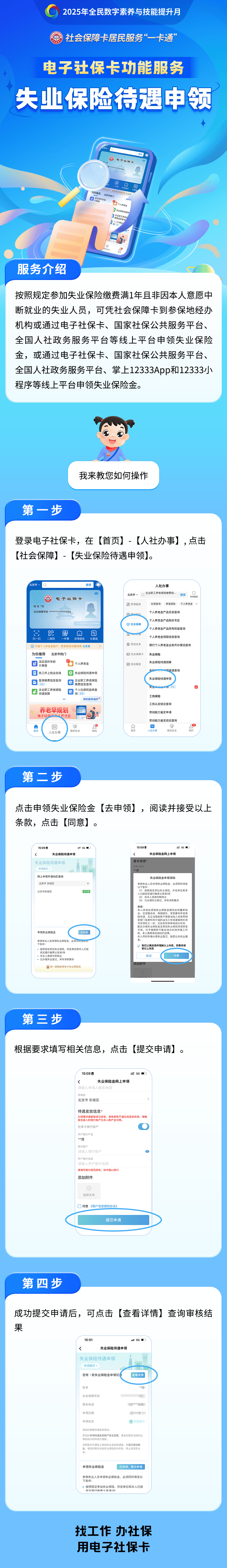 海西最新24小时套社保卡微信烟台方法分析(最方便真实的海西烟台 社保卡方法)
